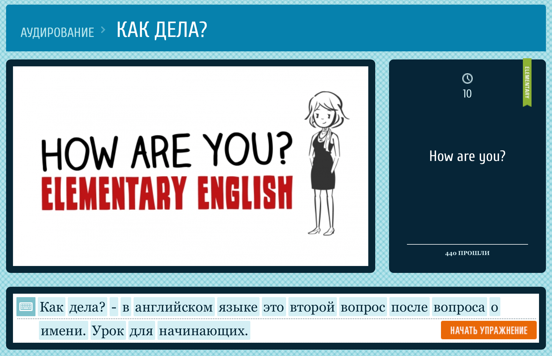 Пробный урок английского языка.